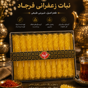 nabat au safran 21 pcs