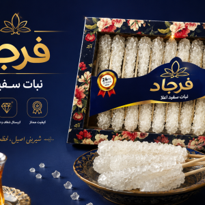 nabat blanc 21 pcs