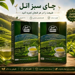 thé attal vert 500g