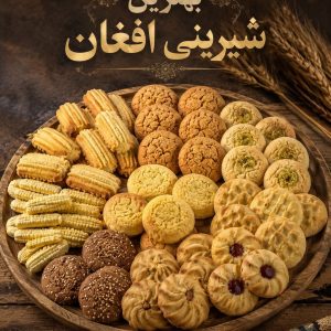 biscuit traditionnel afghan